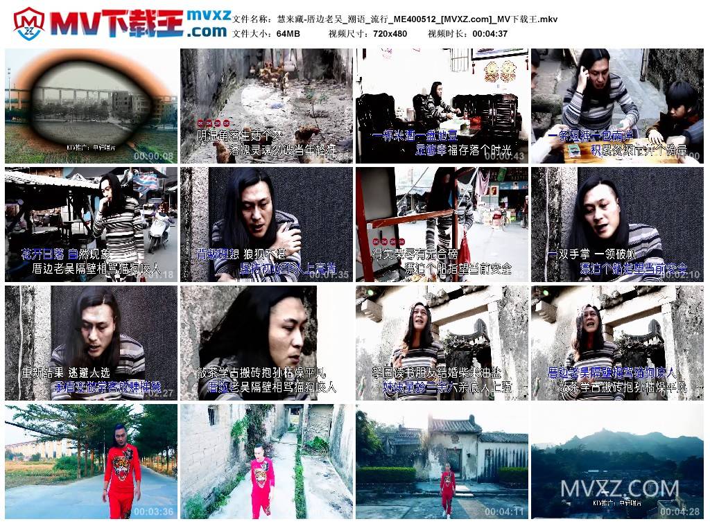 慧来藏-厝边老吴_潮语_流行_ME400512